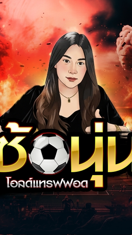 🏅 Legends United ซ้อนุ่นโอลด์แทรฟฟอร์ด