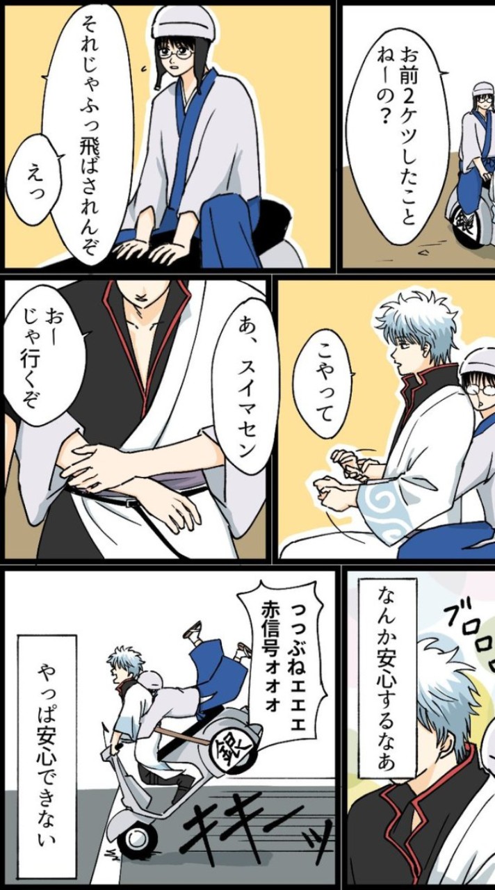 全緩～～～⁉️⁉️⁉️