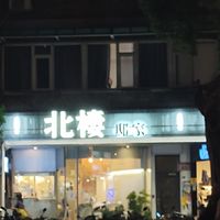 不可以聊瑟瑟