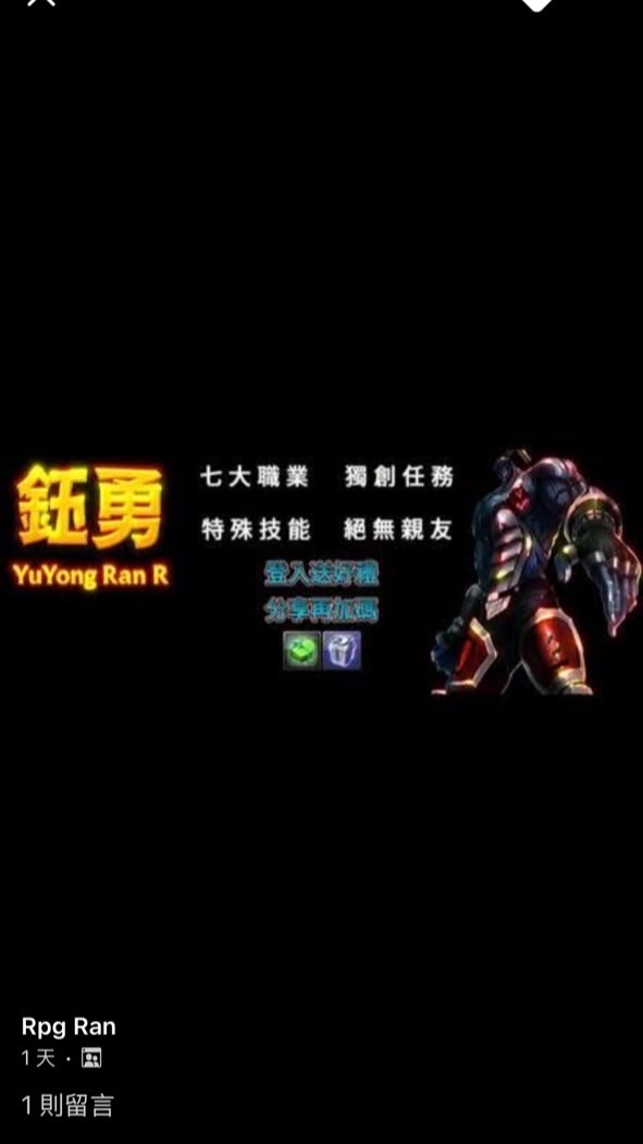 亂勇交流區