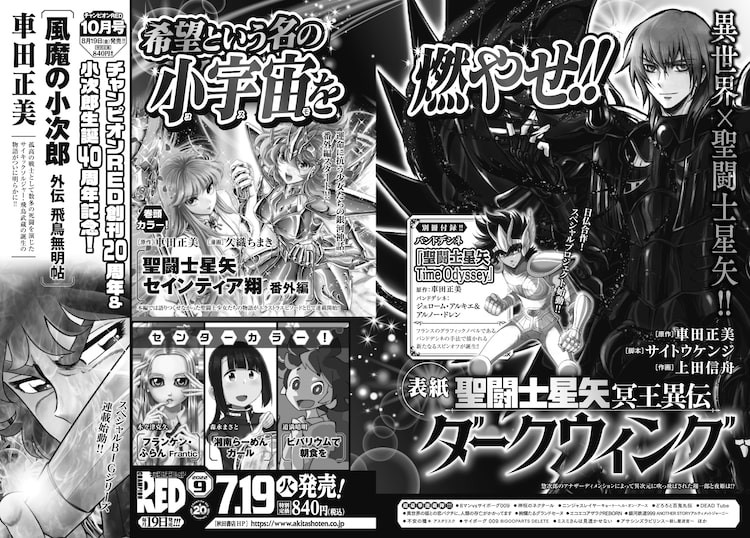 松本零士がREDのために描き下ろした「銀河鉄道999」イラストが