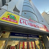 ユーミーらいふ辻堂店