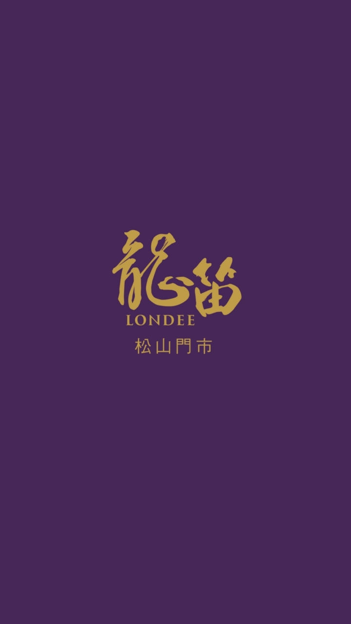 龍笛松山門市