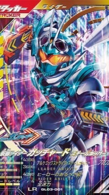 ガンバレジェンズ配列⭕️