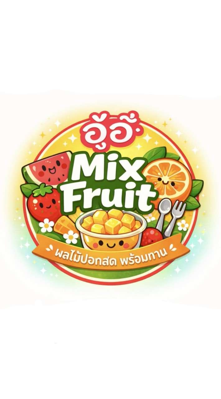 🍈🥝🍏อู้อี่ผลไม้พร้อมทาน 🍒🍓🍉🍊🍍