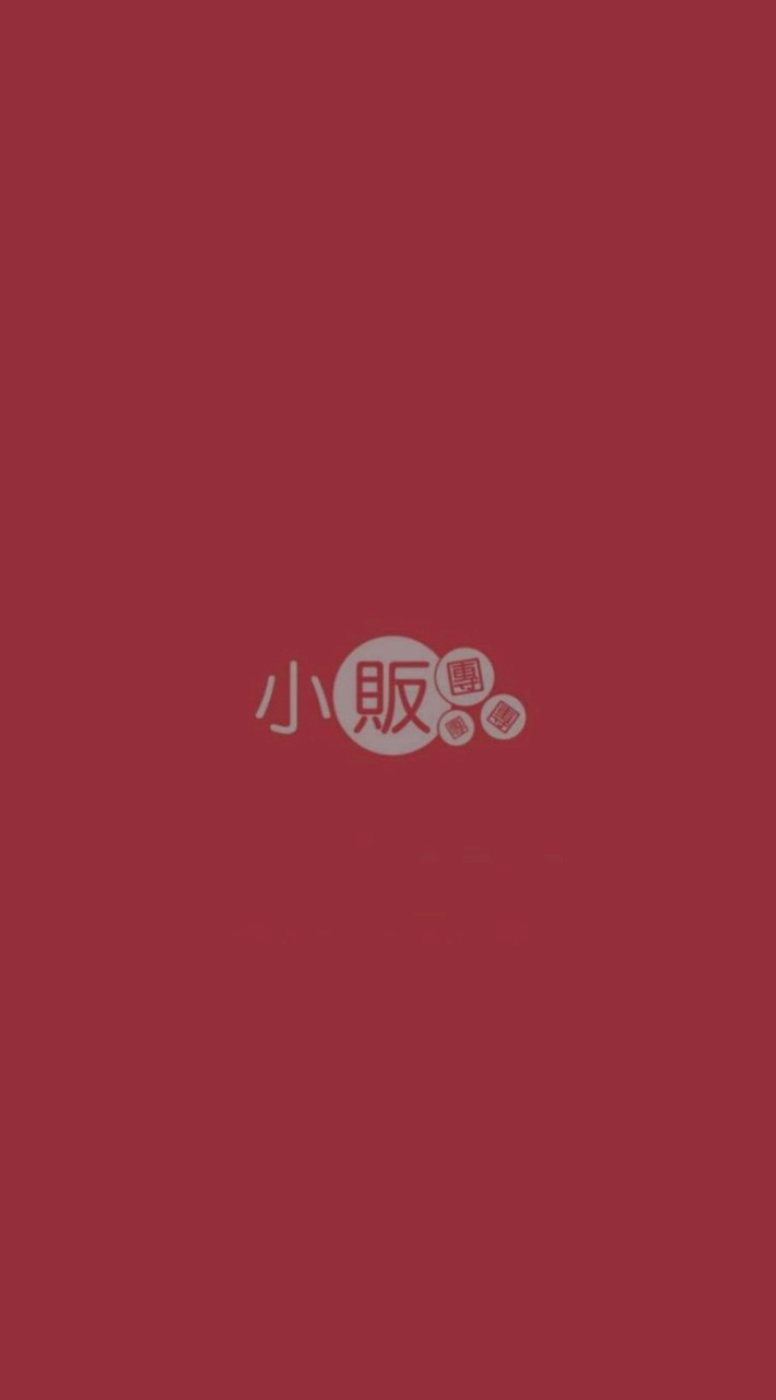 小寶團購-淡江小舖
