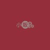小寶團購-淡江小舖
