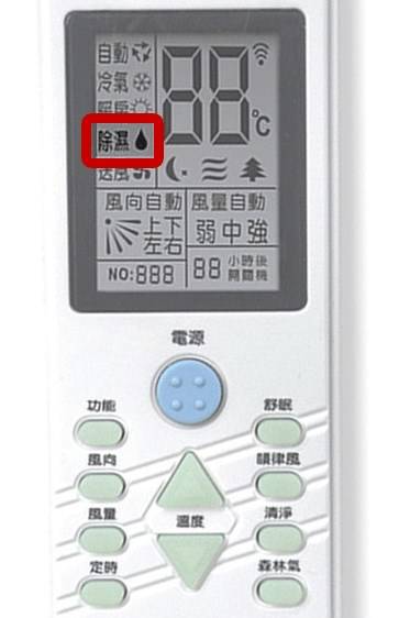 冷氣遙控器 暗藏省電玄機 一個按鍵每天省電12 冷氣安心吹整晚 良醫健康網 Line Today