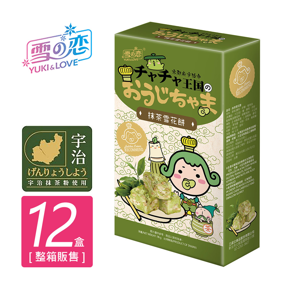 嚴選花蓮富麗米製成，吃得到米的香氣採用非籠飼養雞雞蛋製成，讓您吃得更安心聚會、下午茶的絕佳選擇多種口味任選，讓你吃一次就停不下來