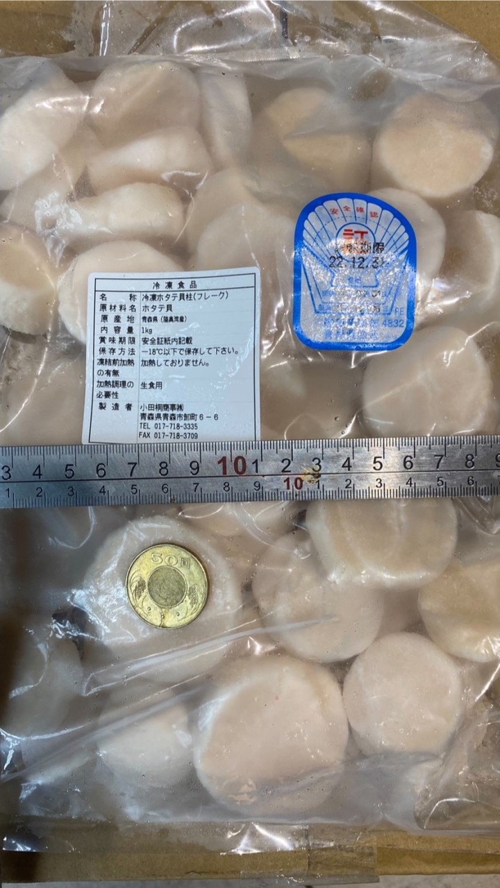助伯國際水產食品批發團購零售大總倉
