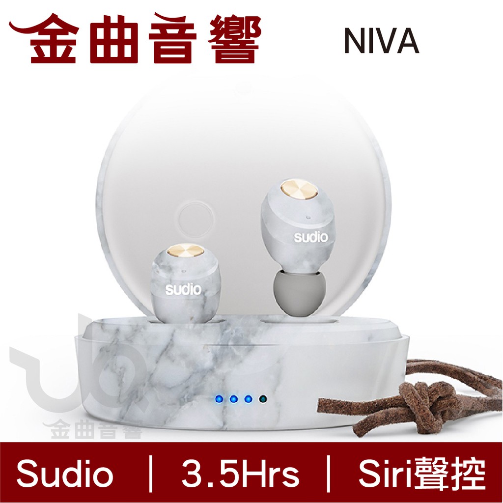 Sudio Niva 大理石白 真無線藍牙耳機 | 金曲音響