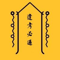 三商台南市訓專業科目公會衝刺班