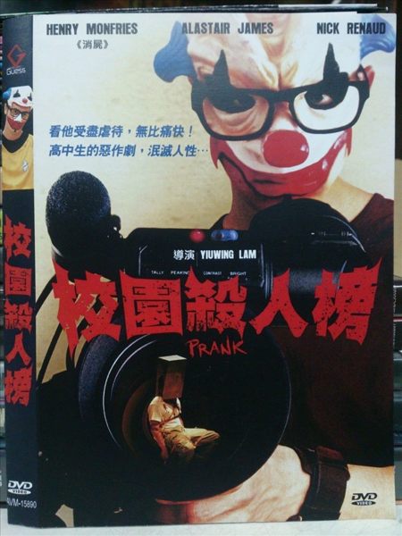 影音專賣店-L13-017-正版DVD*電影【校園殺人榜】-到底是誰把手槍上膛 槍擊事件是否純屬意外*影印