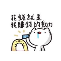 工作與生活