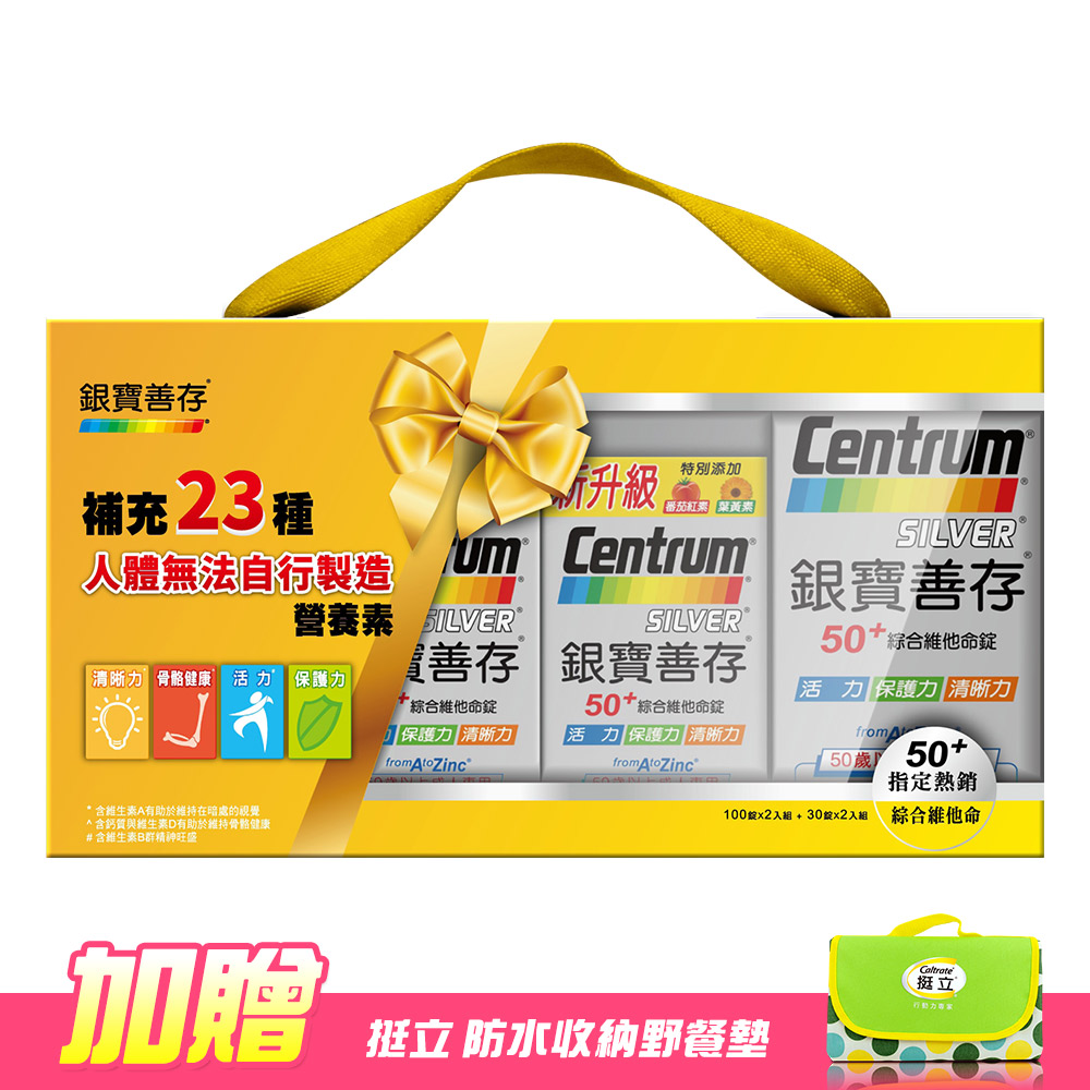 特別添加番茄紅素&葉黃素&B群 提升保護力 幫助充沛活力 給你滿滿的活力/保護力/清晰力