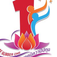 ศูนย์เพื่อนใจ WTC.