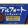 アルフォー党(ハイチュウに敗北済み)