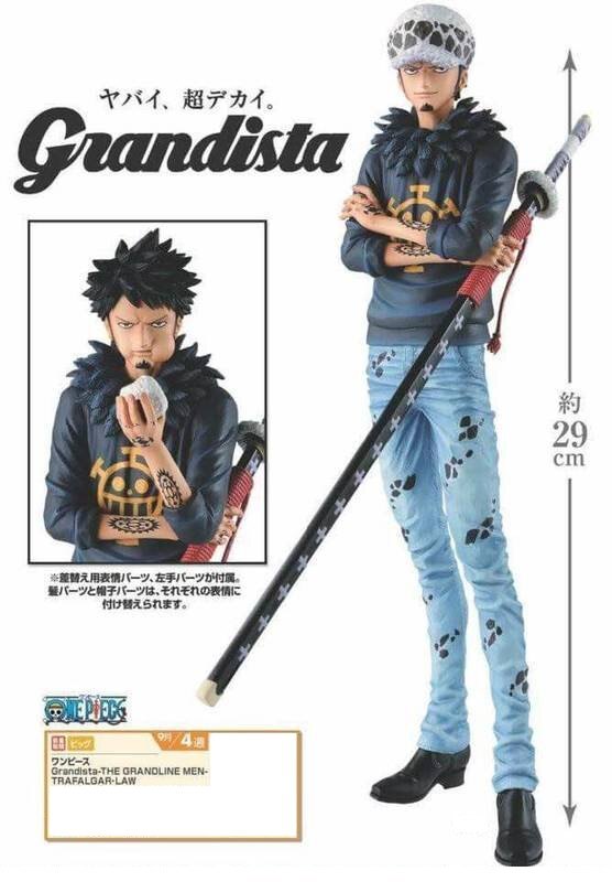 日版金證 Grandista －THE GRANDLINE MEN－ TRAFALGAR.LAW 羅 約29公分高 航海王 海賊王 公仔。手機與通訊人氣店家UNIPRO優鋪的卡漫周邊商品、公仔模型有最
