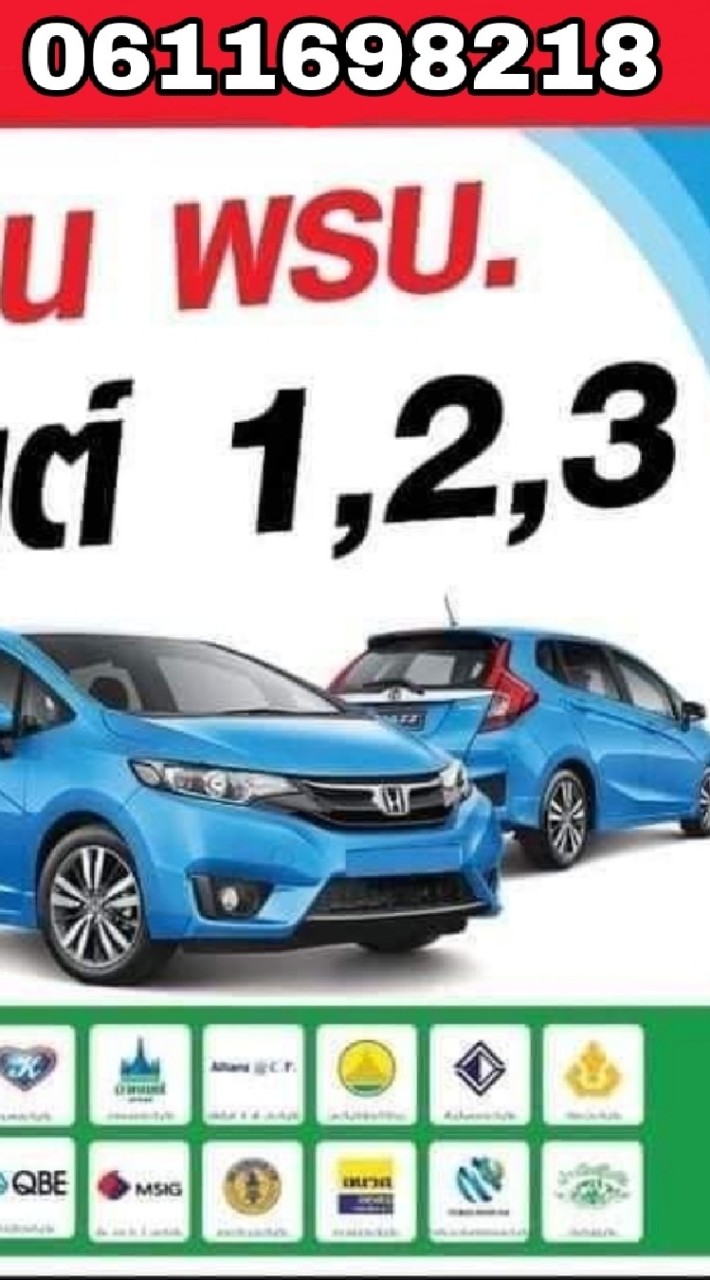 ประกันรถยนต์ พรบ ต่อภาษี ราคาต้นทุน