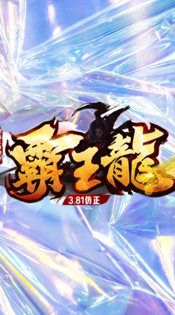 霸王龍天堂交易群