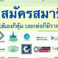 พ.ร.บ ประกันภัยจ่ายแพงทำไม สมาชิกรับส่วนลดตลอดชีพ