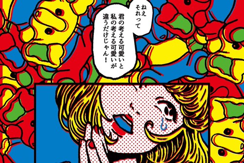 原田ちあき Charmmy