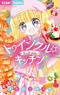 ホムンクルスの娘 漫画 1巻から2巻 無料 試し読み 価格比較 マンガリスト