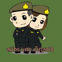 สมัคร นศท.เบ็ญฯ68