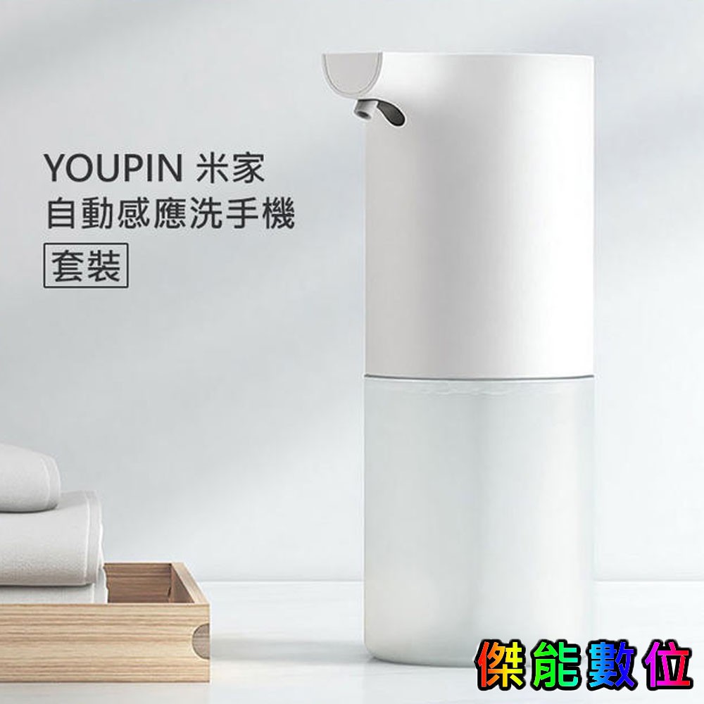 【商品特色】自動感應出泡，無需按壓微米級豐盈泡沫，透至毛孔，深層清潔有效抑制日常細菌達99.9%PH親膚中性，溫和滋潤，不緊繃※建議搭配專用洗手液，替換更便捷。本商品只適用於泡沫型洗手液，請勿使用非泡