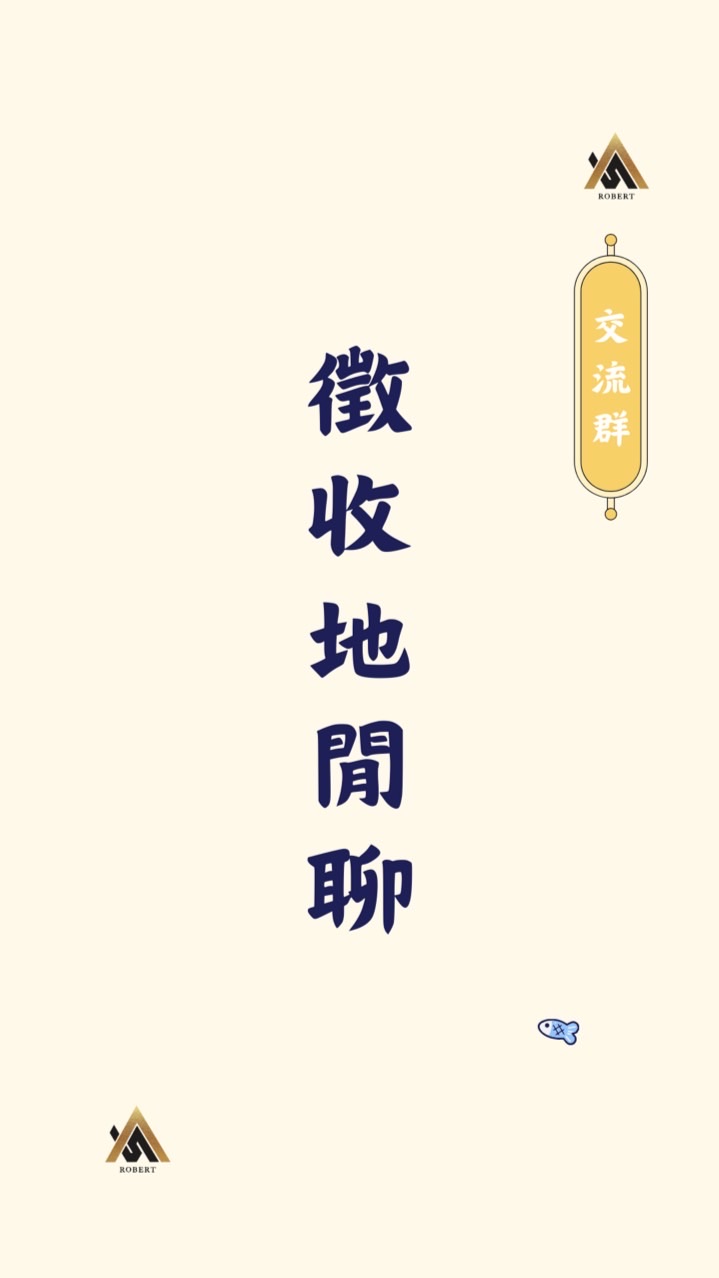 🐷徵收地趨勢快訊群🐷