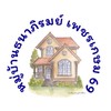 หมู่บ้านธนาภิรมย์ เพชรเกษม69