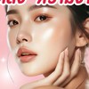 คลัง^ความงาม ~BOTOX- Filler