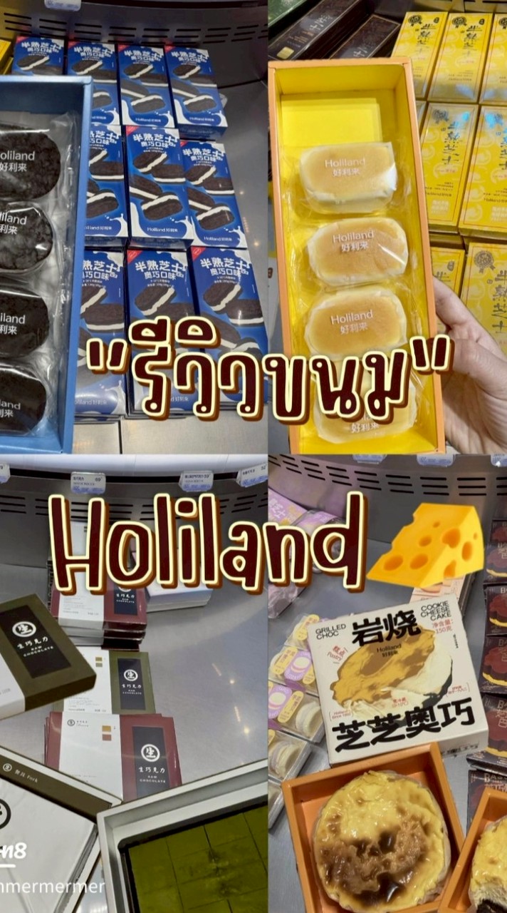 รับหิ้วของ/พรีจีน เซี่ยงไฮ้ 16-22 มิ.ย. 🇨🇳