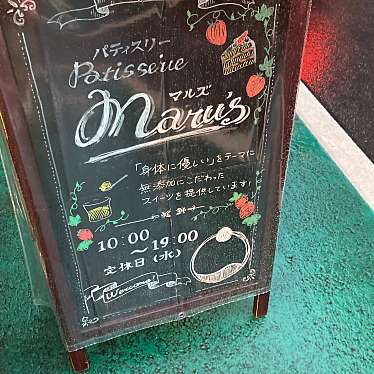 himaruさんが投稿した浅草橋ケーキのお店マルズ/まるずの写真