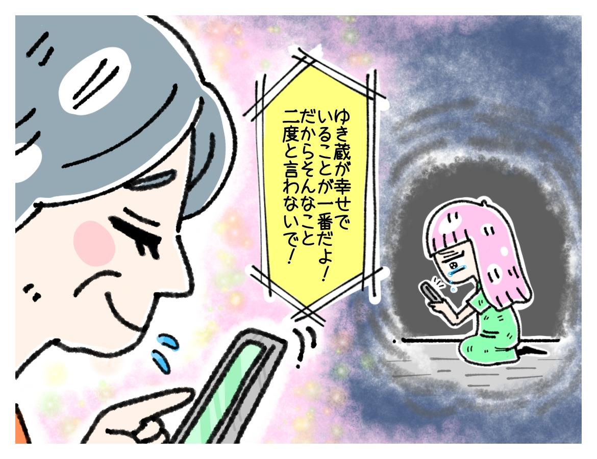 親不孝でゴメンなさい 親に孫を見せられない自分との葛藤 Dinks漫画 Charmmy