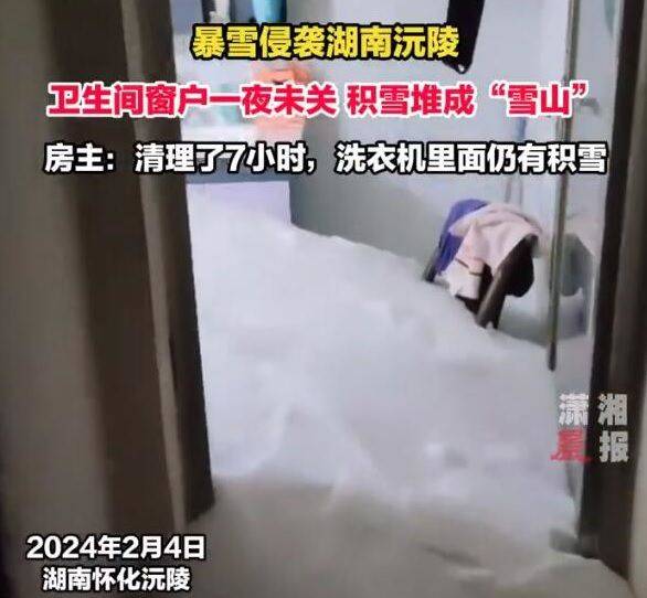 湖南省沅陵有民眾忘記關廁所窗，被暴雪灌進家中積成雪山。翻攝瀟湘晨報