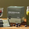 美日發光超級食物沙拉飲團購