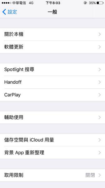 你的車有apple Carplay嗎 台灣市場搭載apple Carplay 車型總整理 硬是要學 Line Today