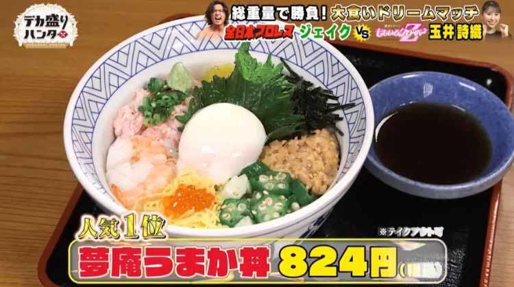 ももクロ玉井詩織が もえあず えびまよ と組んで爆食