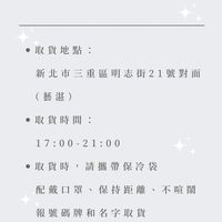 0204-0205取貨群