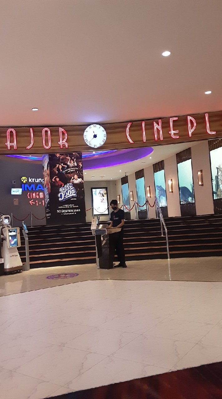 major รัชโยธิน the cinema
