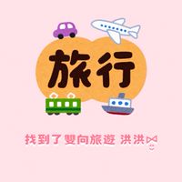 國內外旅遊⸜♡⸝ 團體旅遊 快閃促銷