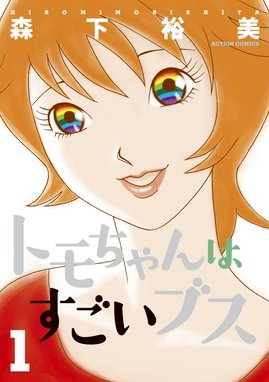 ここだけのふたり ここだけのふたり 10 森下裕美 Line マンガ