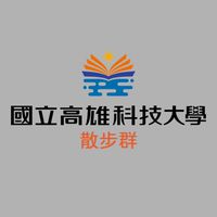 高科大散步群（建工校區）
