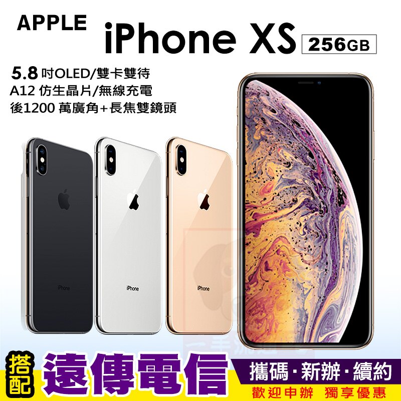 攜碼遠傳4G上網月租方案 新iphone優惠