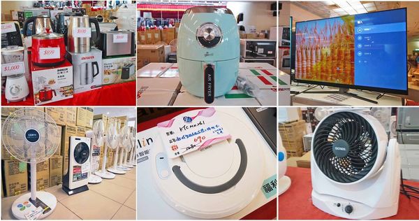 【挑戰最低價！夏季電器商品全面出清價！】FY富奕特賣會-全面３折起，冷氣、冰箱、電風扇、電視等多樣商品通通超低價，數量有限，還有買大送小及多樣好禮等你來挖寶～！