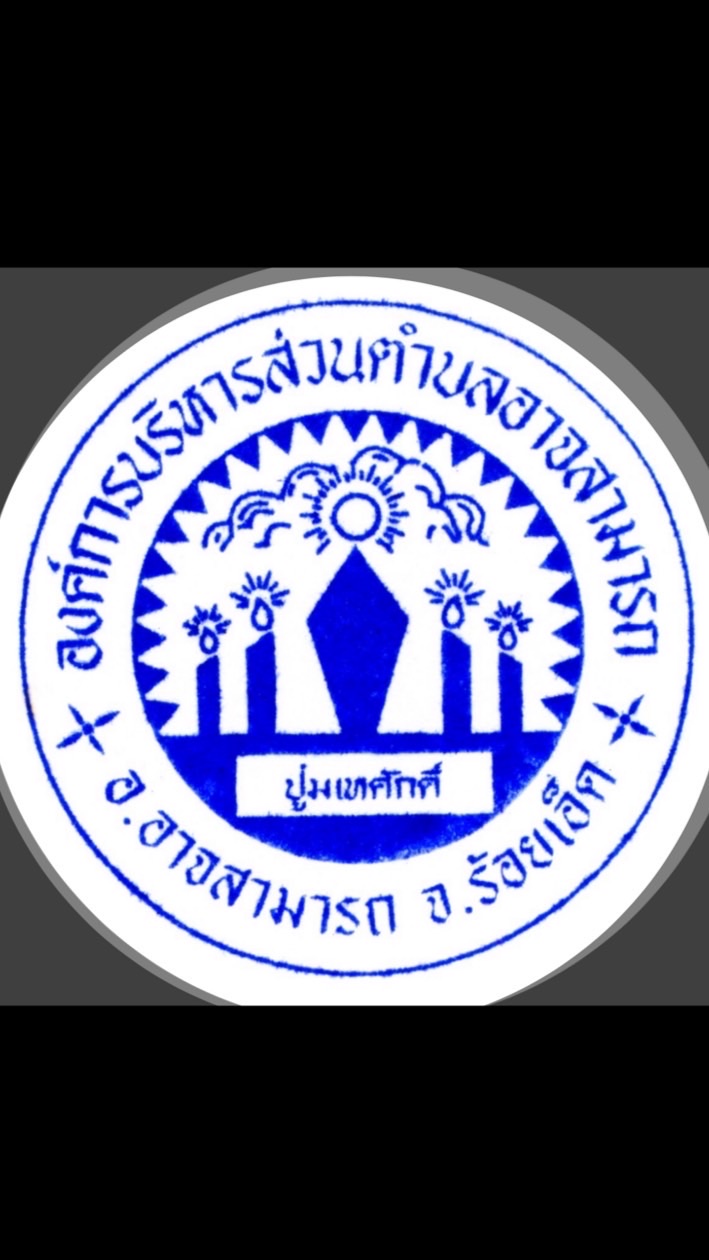 องค์การบริหารส่วนตําบลอาจสามารถ
