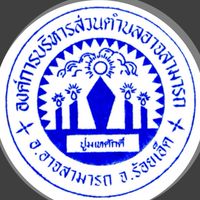 องค์การบริหารส่วนตําบลอาจสามารถ
