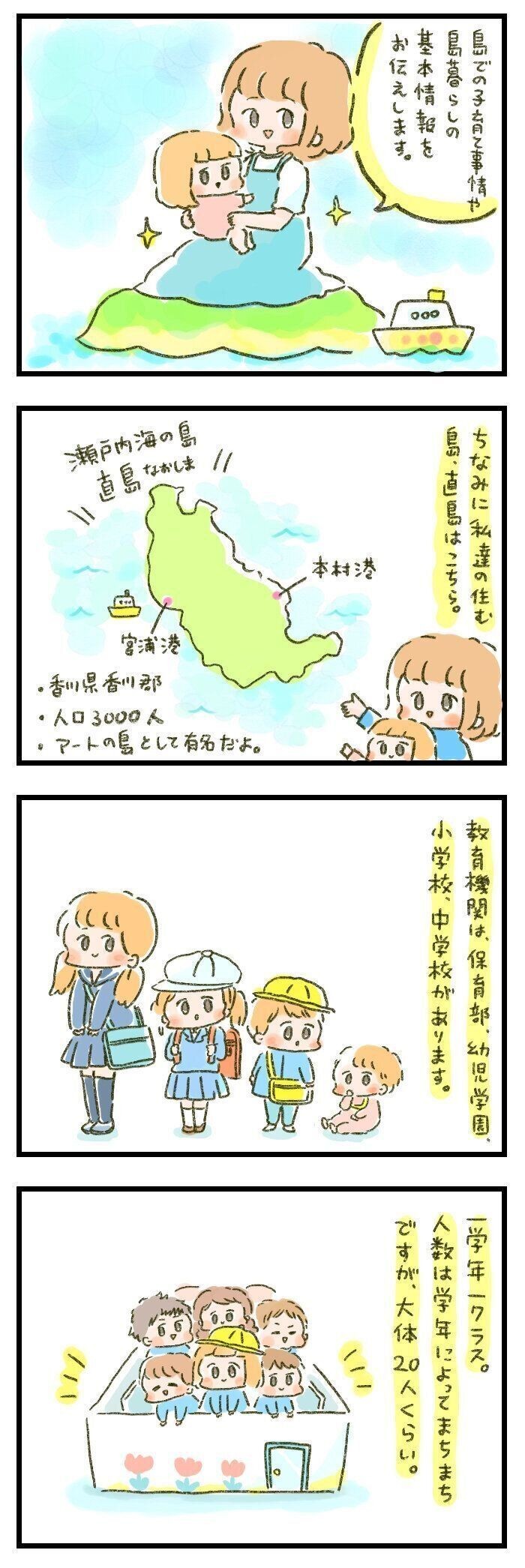 島の子育て事情 はじめに えらいこっちゃ 育児生活