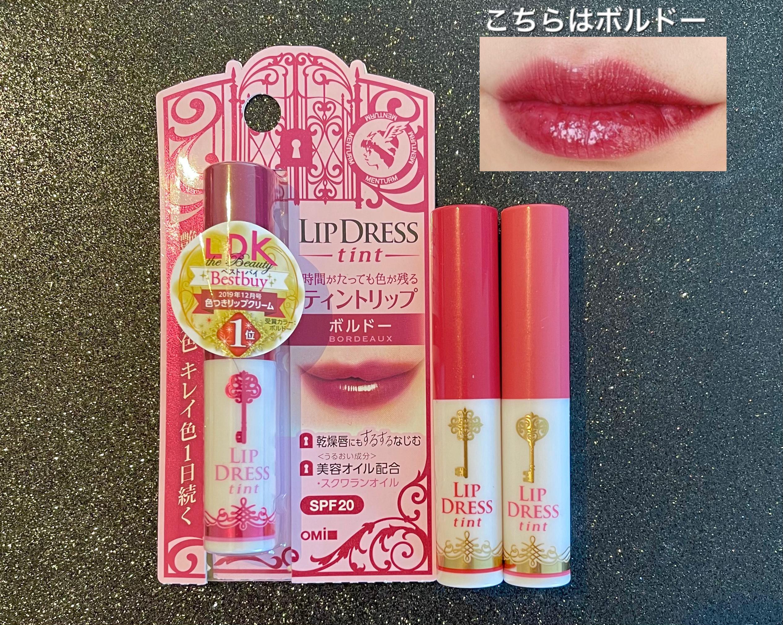 お買得 新品♡メンターム♡リップドレスリッチ♡オールインワン色つき